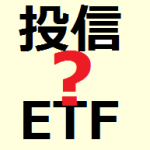投信やETFより安く手軽に日経平均などの指数を売買する方法
